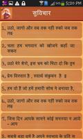 Swami Vivekananda Hindi Quotes ảnh chụp màn hình 1