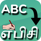 Tamil Editor أيقونة