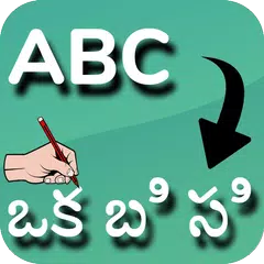 Telugu Editor アプリダウンロード