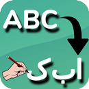 Urdu Editor aplikacja