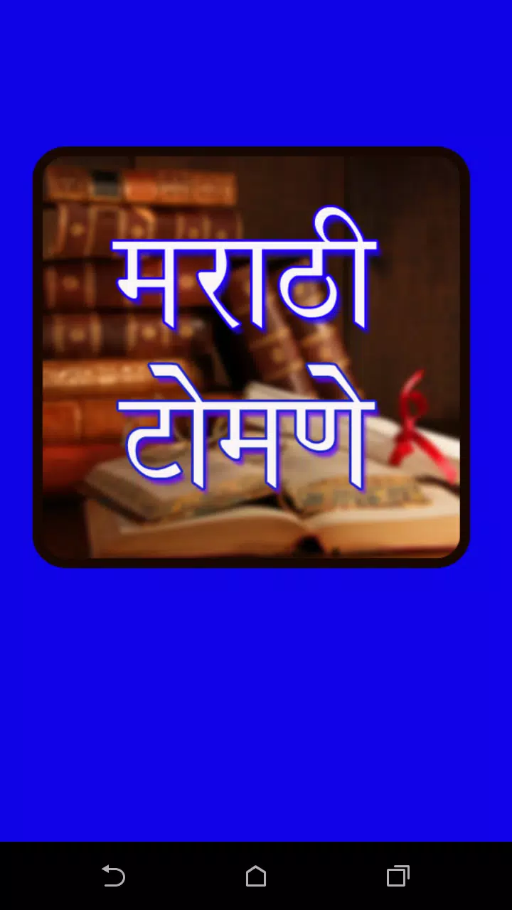 Marathi Tomane APK for Android Download