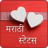 Marathi Status