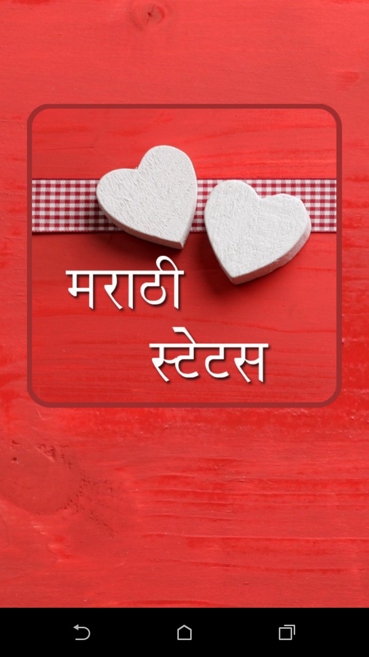 Marathi Status APK for Android Download
