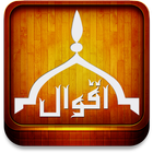 Islamic Quotes آئیکن