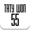 Тату Шоп 55 - оборудование для APK