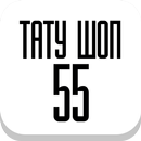Тату Шоп 55 - оборудование для APK