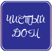Чистый дом APK