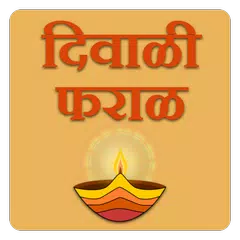 Diwali Faral APK download