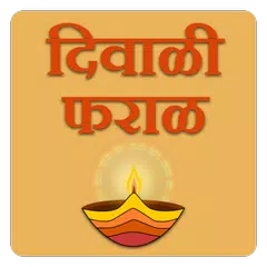 Baixar Diwali Faral APK