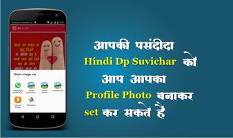 Hindi DP Suvichar capture d'écran 3