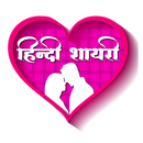 Hindi Shayari 2020-APK