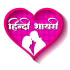 Hindi Shayari 2024 icon