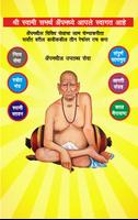 Poster Shree Swami Samarth