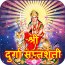 Durga Saptashati Devi Mahatmya APK