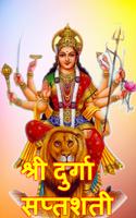 Durga Saptashati Devi Mahatmya Cartaz