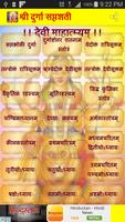 Durga Saptashati Devi Mahatmya تصوير الشاشة 1