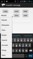 marathi sms capture d'écran 1