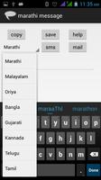 marathi sms Ekran Görüntüsü 1