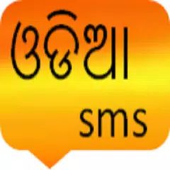 odia sms APK Herunterladen