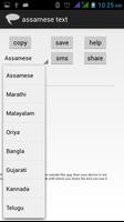 assamese sms Ekran Görüntüsü 3