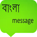 bangla message APK