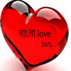 bangla love sms APK download