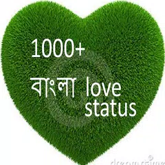 bangla love status APK download