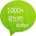 bangla status sms ikona