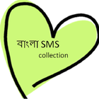bangla sms collection أيقونة