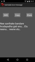 kannada love message screenshot 2