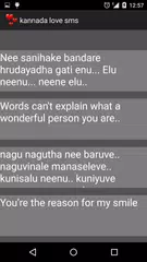 kannada love sms APK 下載