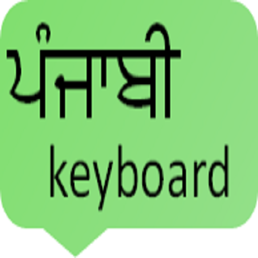 punjabi keyboard