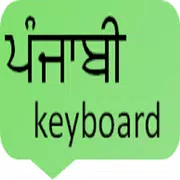 punjabi keyboard