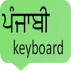 punjabi keyboard APK download