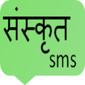 sanskrit sms icon