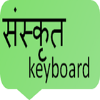 sanskrit keyboard icon