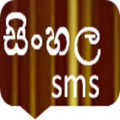 Скачать sinhala sms APK