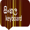 sinhala keyboard