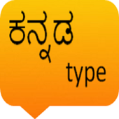 type kannada icon