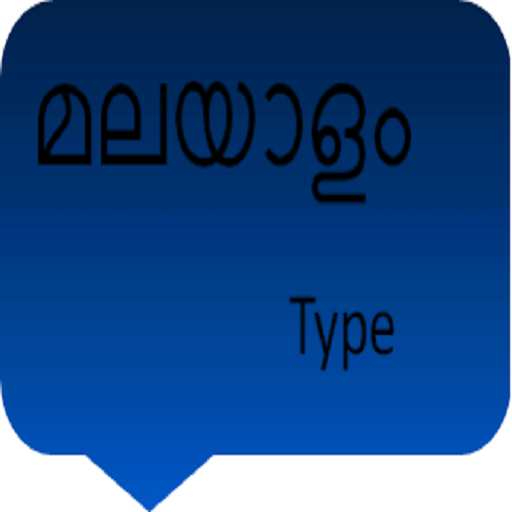type malayalam