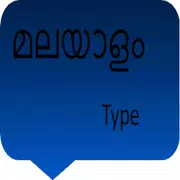 type malayalam