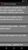 tamil love message screenshot 1