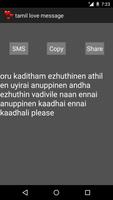 tamil love message screenshot 2
