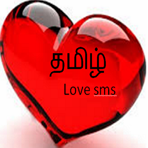 tamil love sms