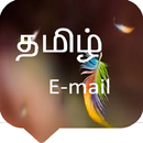 tamil email APK