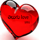 telugu love sms ikona