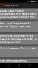 telugu love sms アプリダウンロード