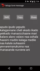 telugu love sms アプリダウンロード