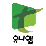 동명대학교 유니앱 icon