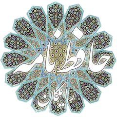 دیوان حافظ - صوتی APK download